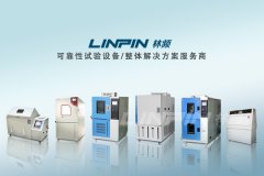 <b>合理創(chuàng)新，成就高低溫交變試驗箱有利發(fā)展趨勢</b>