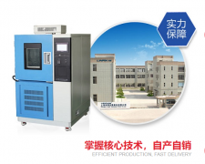 <b>高低溫試驗箱膨脹閥故障不要怕，一招輕松解決</b>